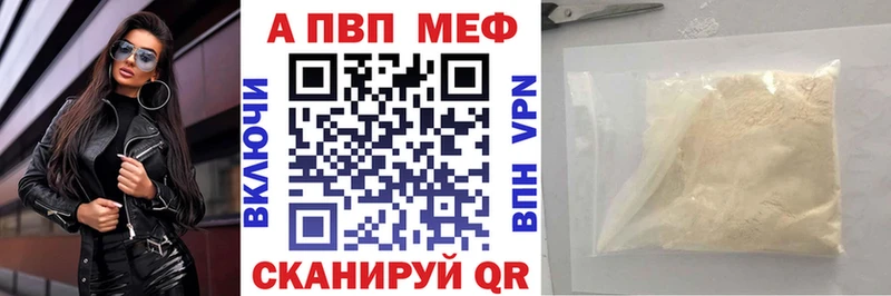 Alfa_PVP VHQ  Янаул 