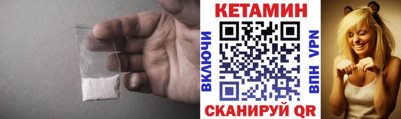 Кетамин ketamine  это как зайти  Янаул 