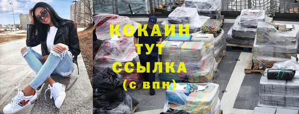 COCAINE Абдулино